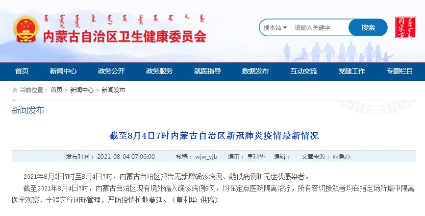 八月疫情下的溫情鄰里，守護(hù)與笑聲的交織