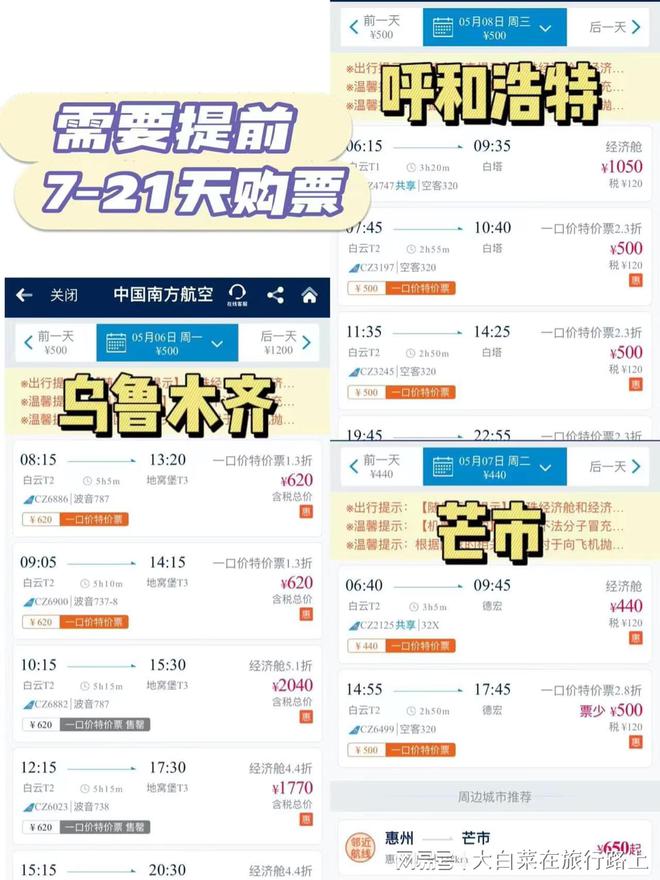 南航學(xué)生卡拼團(tuán)最新優(yōu)惠，攜手同行，共赴知識的海洋！