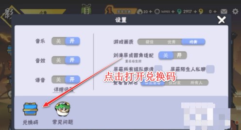忍者必須3科技之魂兌換新紀元，最新兌換碼匯總