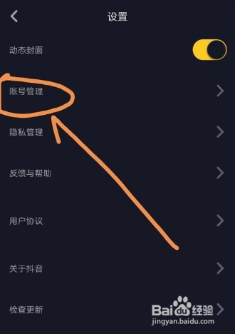最新版抖音設置,最新版抖音設置，輕松上手，玩轉個性定制