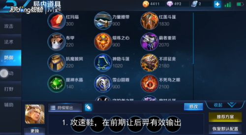 王者榮耀最新大神出裝,王者榮耀最新大神出裝讓你輕松上分，成為戰(zhàn)場(chǎng)上的霸主！