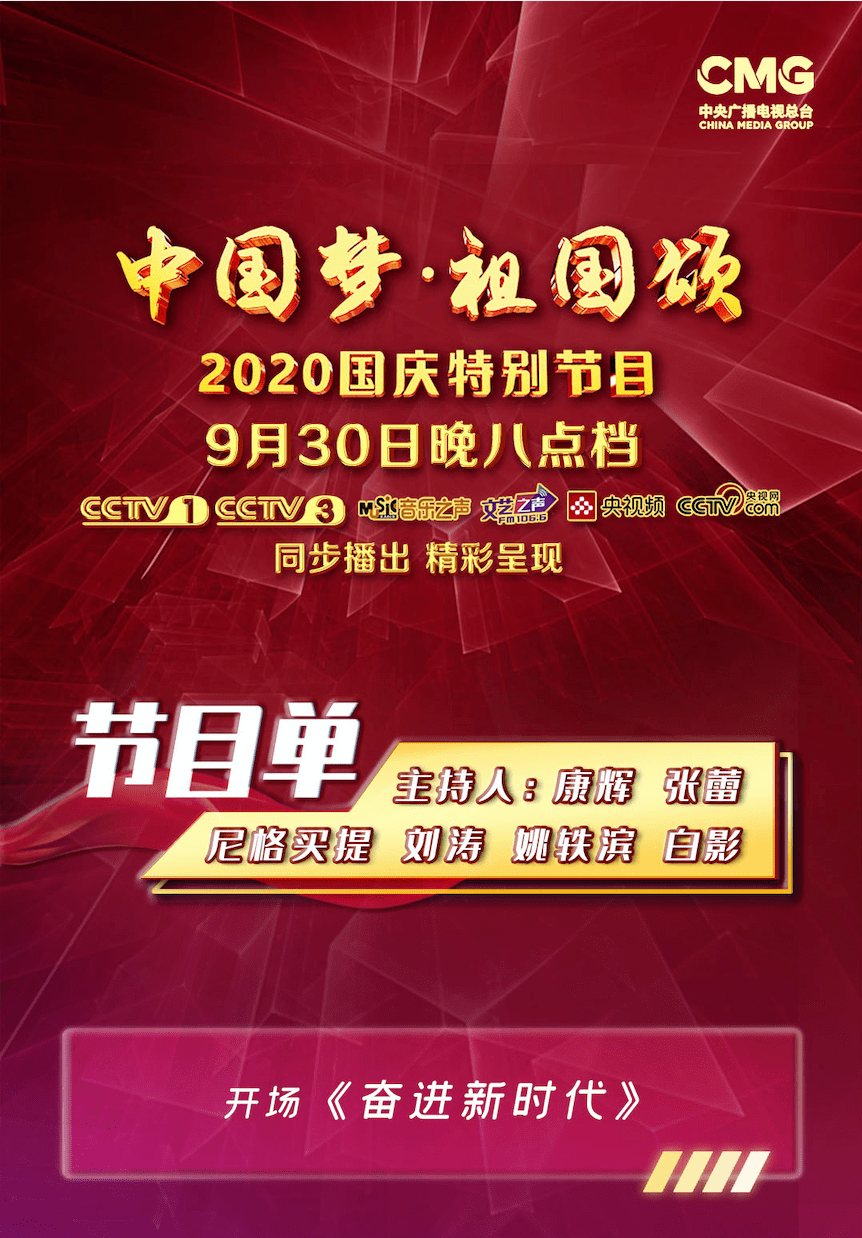 國慶晚會(huì)精彩節(jié)目單，探尋小巷盛宴與特色小店之夜