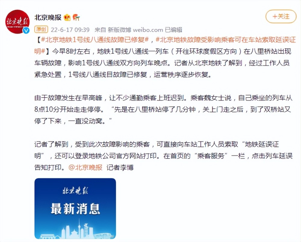八通線故障最新進(jìn)展，科技引領(lǐng)生活，智能守護(hù)前沿體驗
