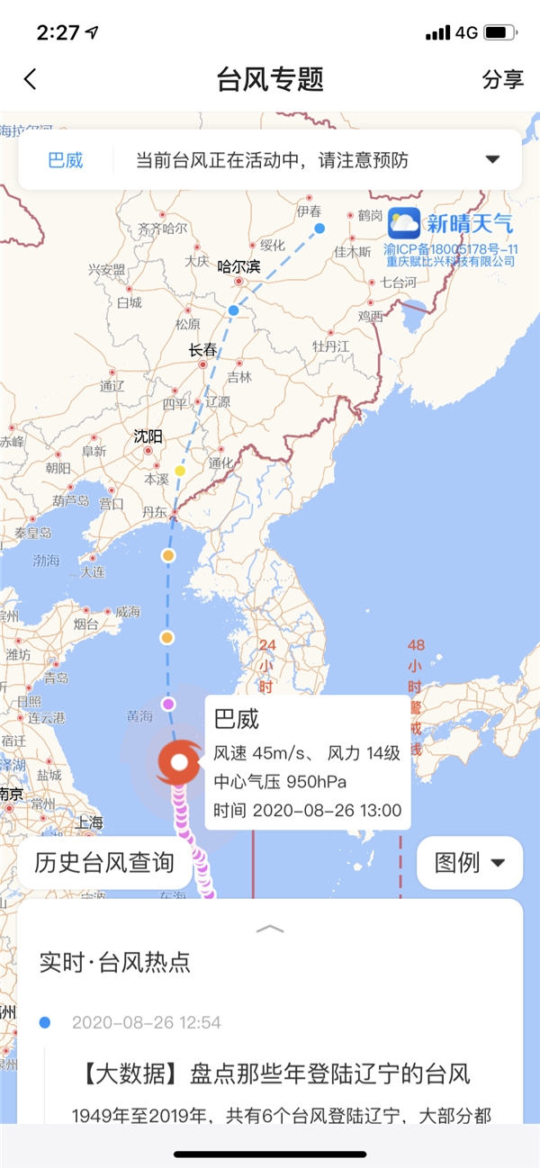 遼寧臺(tái)風(fēng)最新路徑錦州，自然美景探索之旅