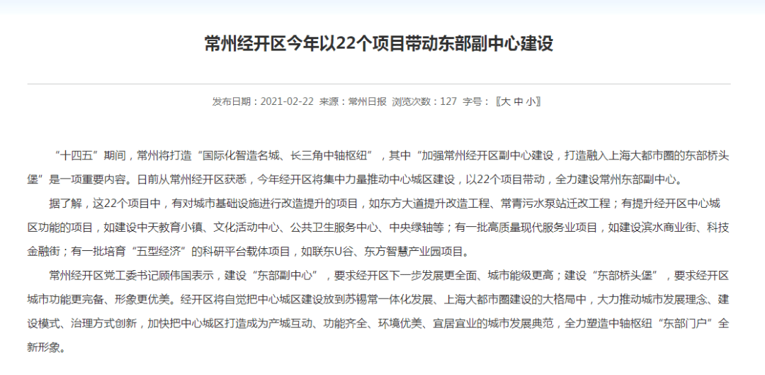 常州經(jīng)開區(qū)最新公告,常州經(jīng)開區(qū)最新公告，小巷深處的獨(dú)特風(fēng)味等你來探秘！