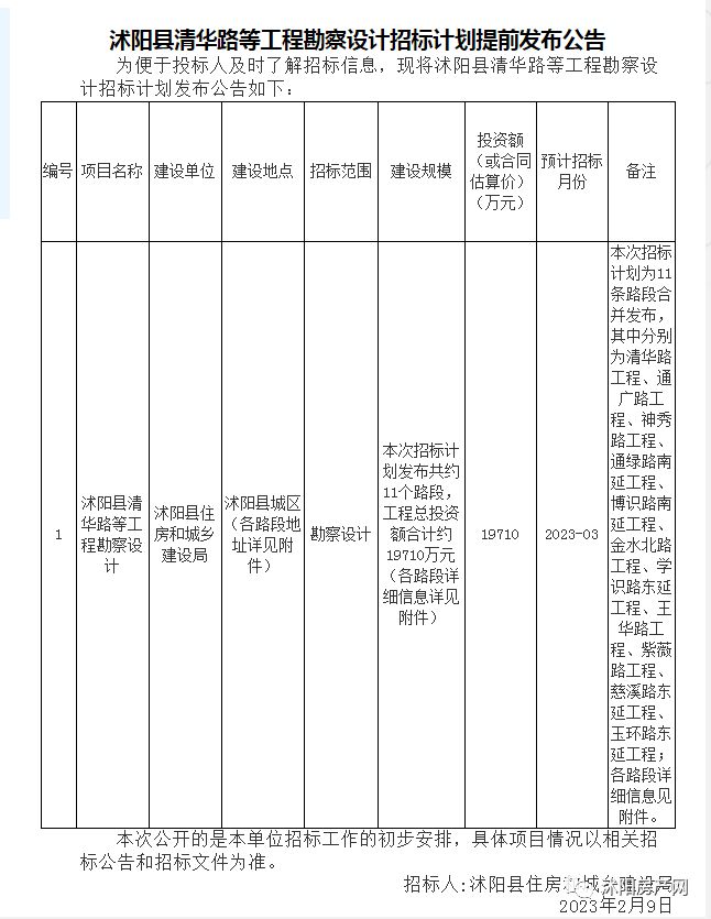 雄安新區(qū)隔墻板 第459頁