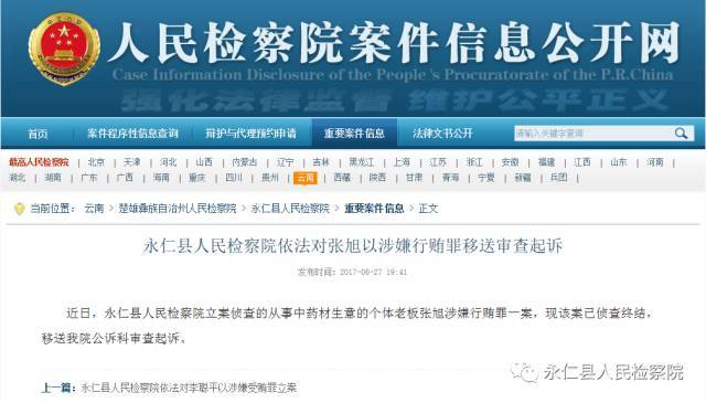 最新玩忽職守立案標準下的獨特小巷美食探索之旅