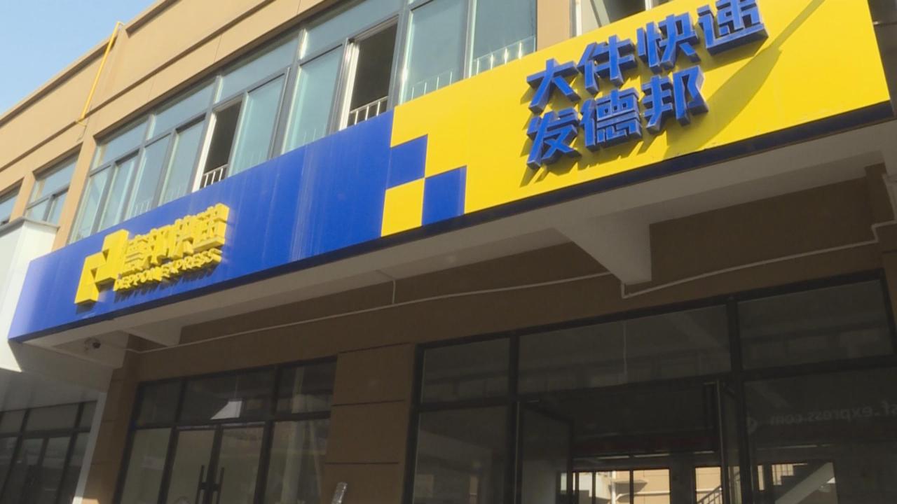 德邦物流最新招聘信息匯總及應聘指南