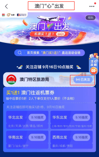 新澳天天開獎免費資料大全最新,行動規(guī)劃執(zhí)行_極速版25.403