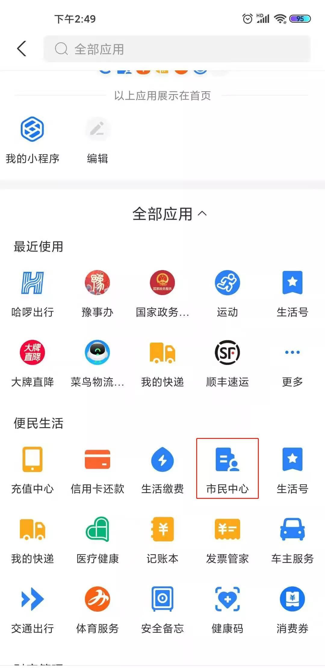 新澳天天彩免費資料大全查詢,專業(yè)數(shù)據(jù)點明方法_方案版36.376