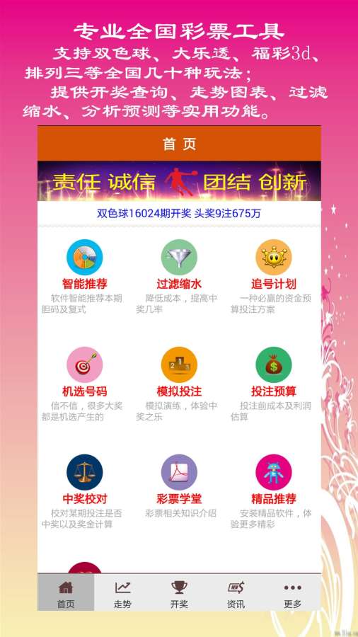 新澳天天彩免費(fèi)資料查詢85期,推動(dòng)策略優(yōu)化_精英版36.715