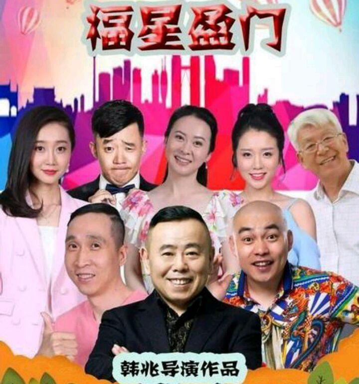 潘長江韓兆探班新劇，笑中帶淚的電視劇即將上線