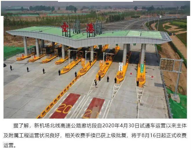 三河機(jī)場(chǎng)最新動(dòng)態(tài)，啟程自然之旅，探尋內(nèi)心寧靜