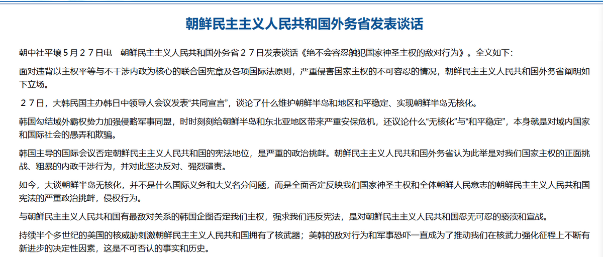 最新中朝關(guān)系概述與發(fā)展動(dòng)態(tài)分析