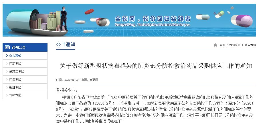 新澳精準資料免費提供網(wǎng)站有哪些,處于迅速響應執(zhí)行_移動版35.518