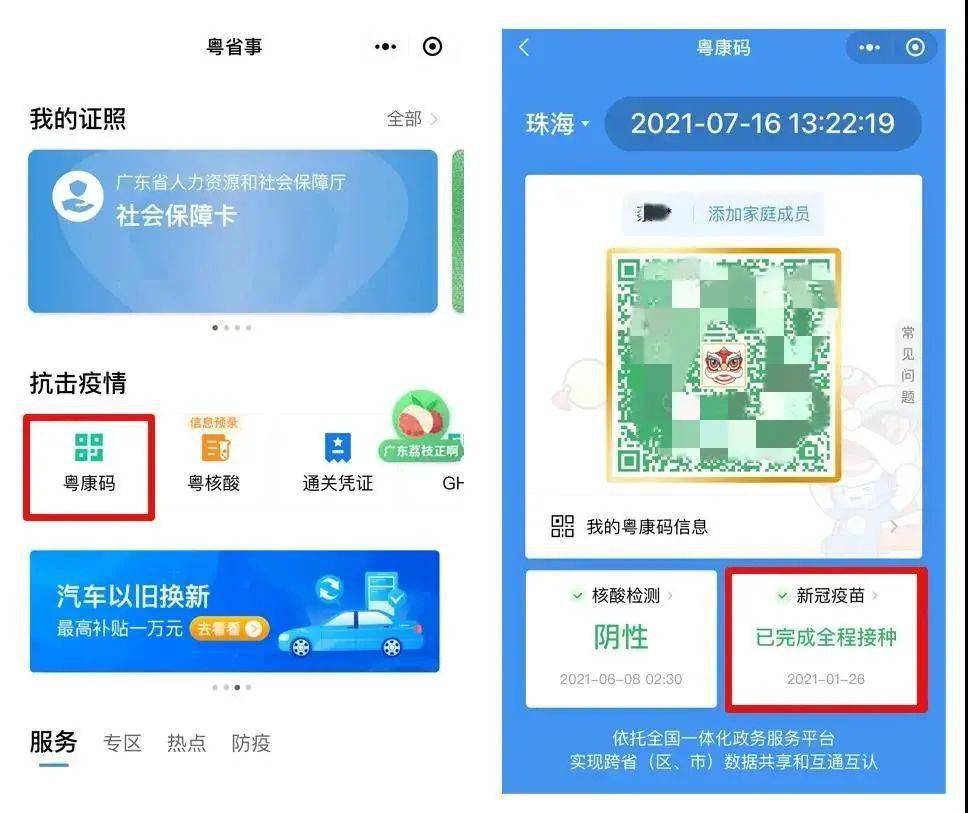 新澳門免費(fèi)資料大全使用注意事項(xiàng),最新正品準(zhǔn)確性_創(chuàng)新版5.453
