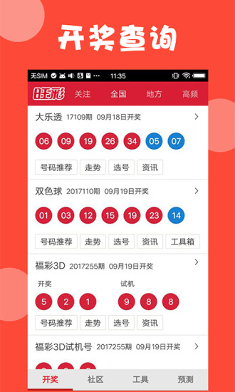 新澳門開獎(jiǎng)結(jié)果+開獎(jiǎng)結(jié)果,實(shí)時(shí)分析處理_精致版98.285