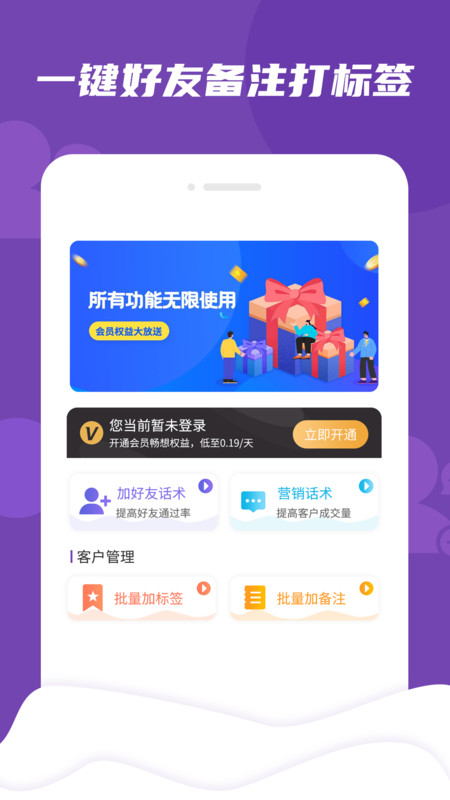 7777888888管家精準(zhǔn)管家婆免費(fèi),平衡執(zhí)行計(jì)劃實(shí)施_觸控版37.210
