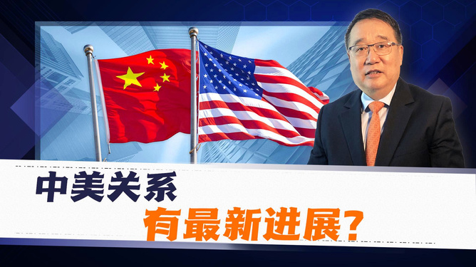 中美最新動態(tài),中美最新動態(tài)，全面深入了解與互動的步驟指南