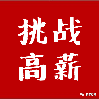 威高招聘網(wǎng)最新招聘，溫馨趣味求職之旅啟程
