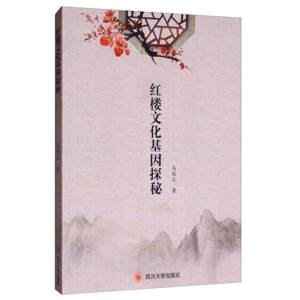 紅樓秘章新篇，深度探索紅樓夢的步驟指南