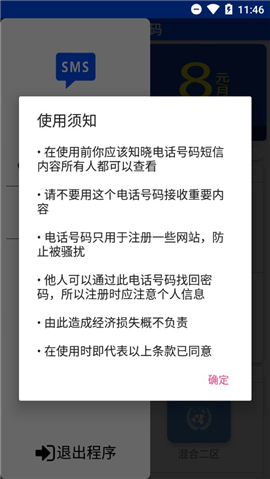 免費接碼資訊揭秘，巷弄深處的特色小店，你錯過了嗎？