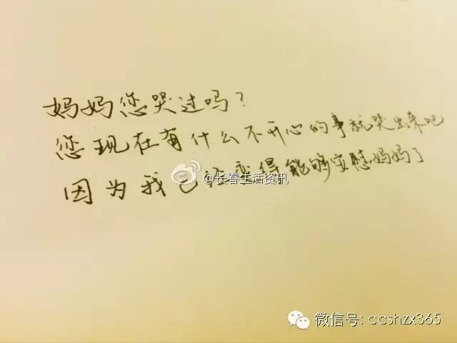 深情告白，給母親的三行情書。