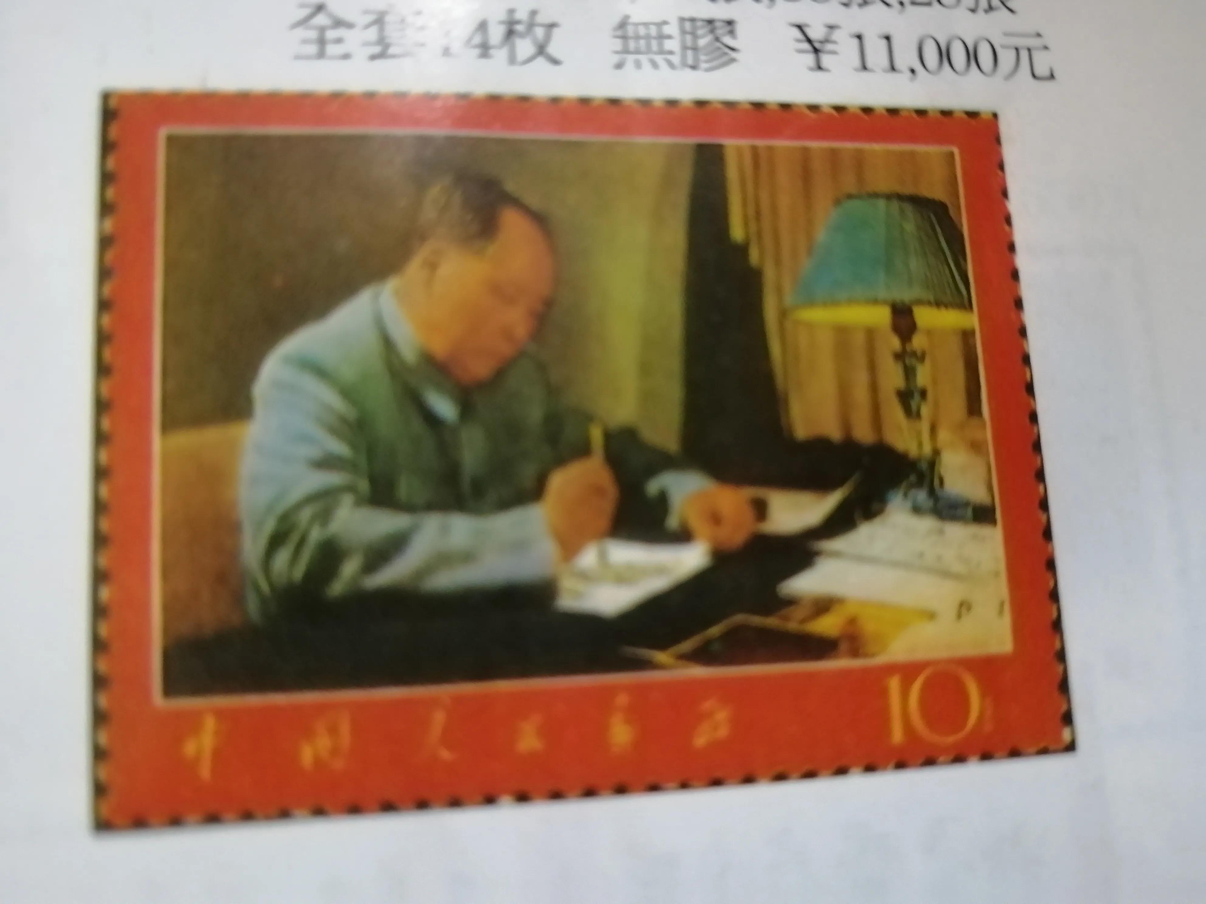 郵票價格，與自然美景的旅行對話之旅