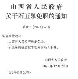 龍灣人事任命更新，時(shí)代背景下的新篇章
