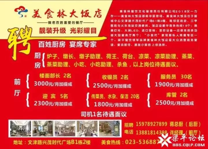 彭州最新招聘信息，工作機會等你來！