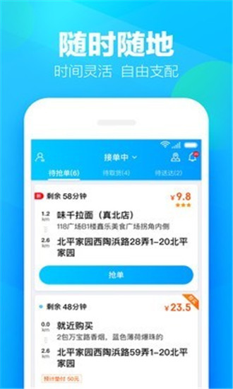 蜂鳥(niǎo)眾包最新規(guī)則探索，小巷美食寶藏之旅