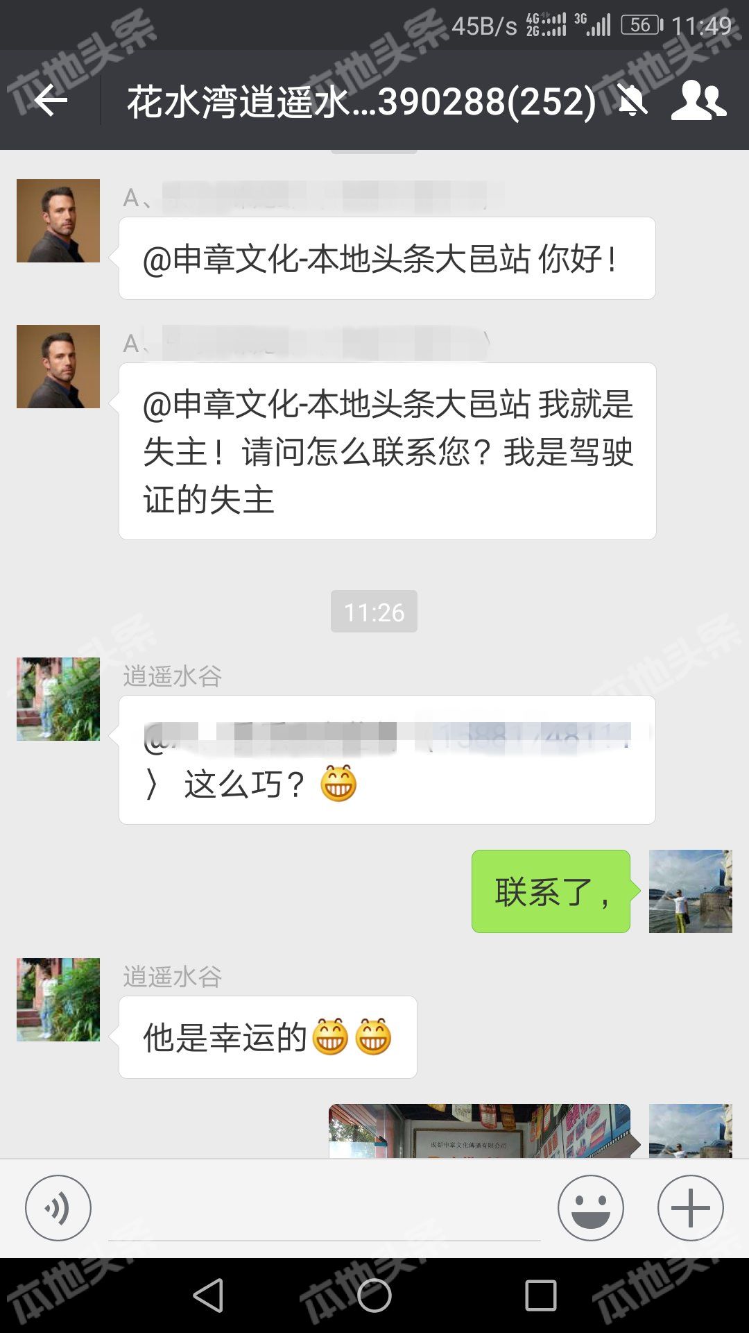 濟(jì)南隔墻板 第299頁