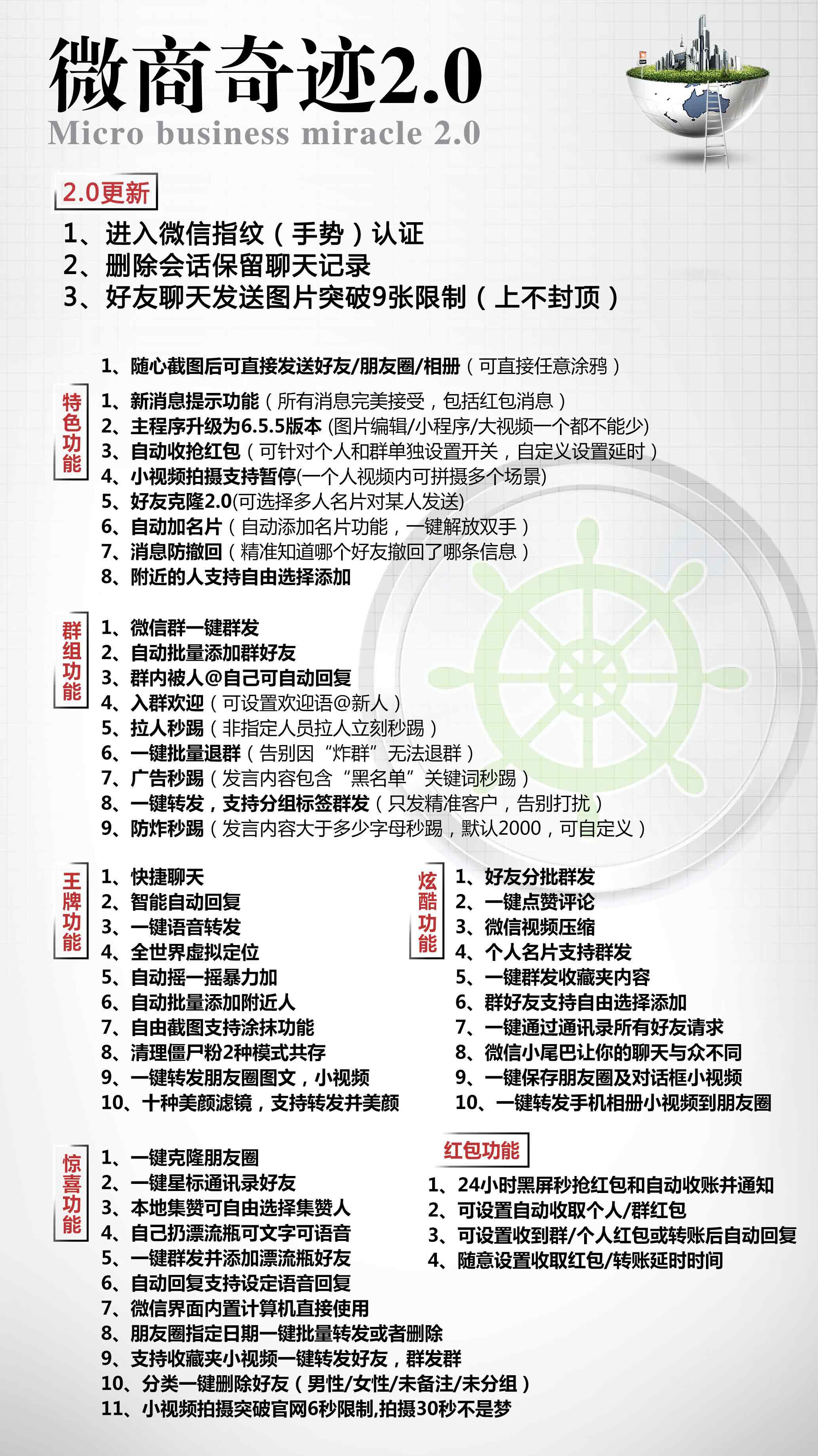 微商奇跡最新下載地址，友情之旅的溫馨起點(diǎn)