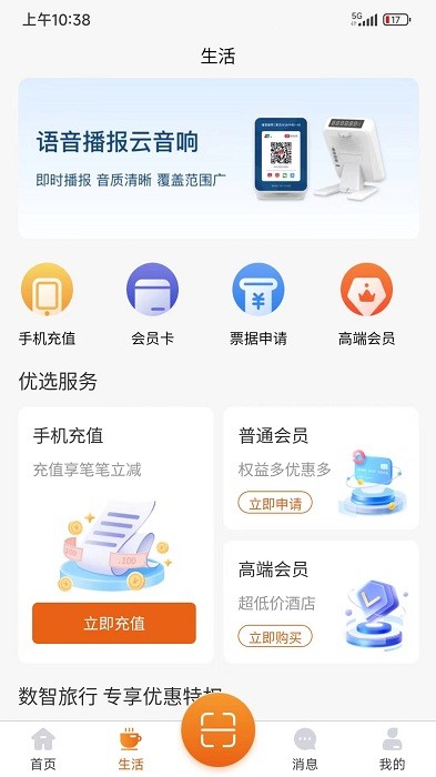 天天付最新版下載，科技引領(lǐng)支付革新