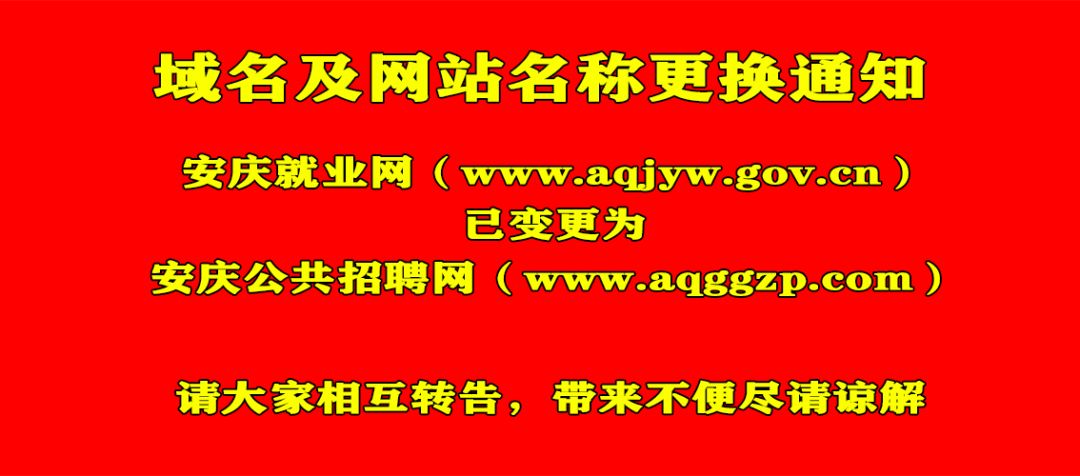 安慶兼職招聘信息大全，最新崗位獲取指南