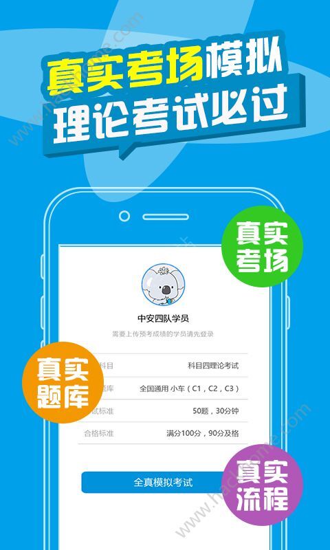 下載駕校寶典最新版，駕馭生活的勵(lì)志駕駛之旅