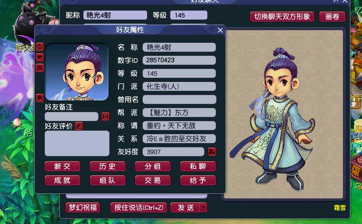 夢幻西游手游最新釣魚攻略，釣魚指南與技巧分享