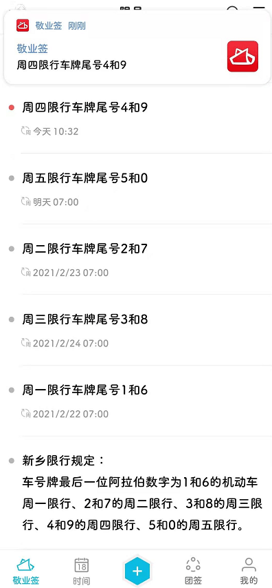 河北綠材建筑 第260頁