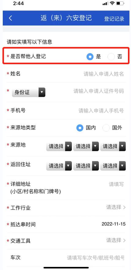 河北綠材建筑 第258頁