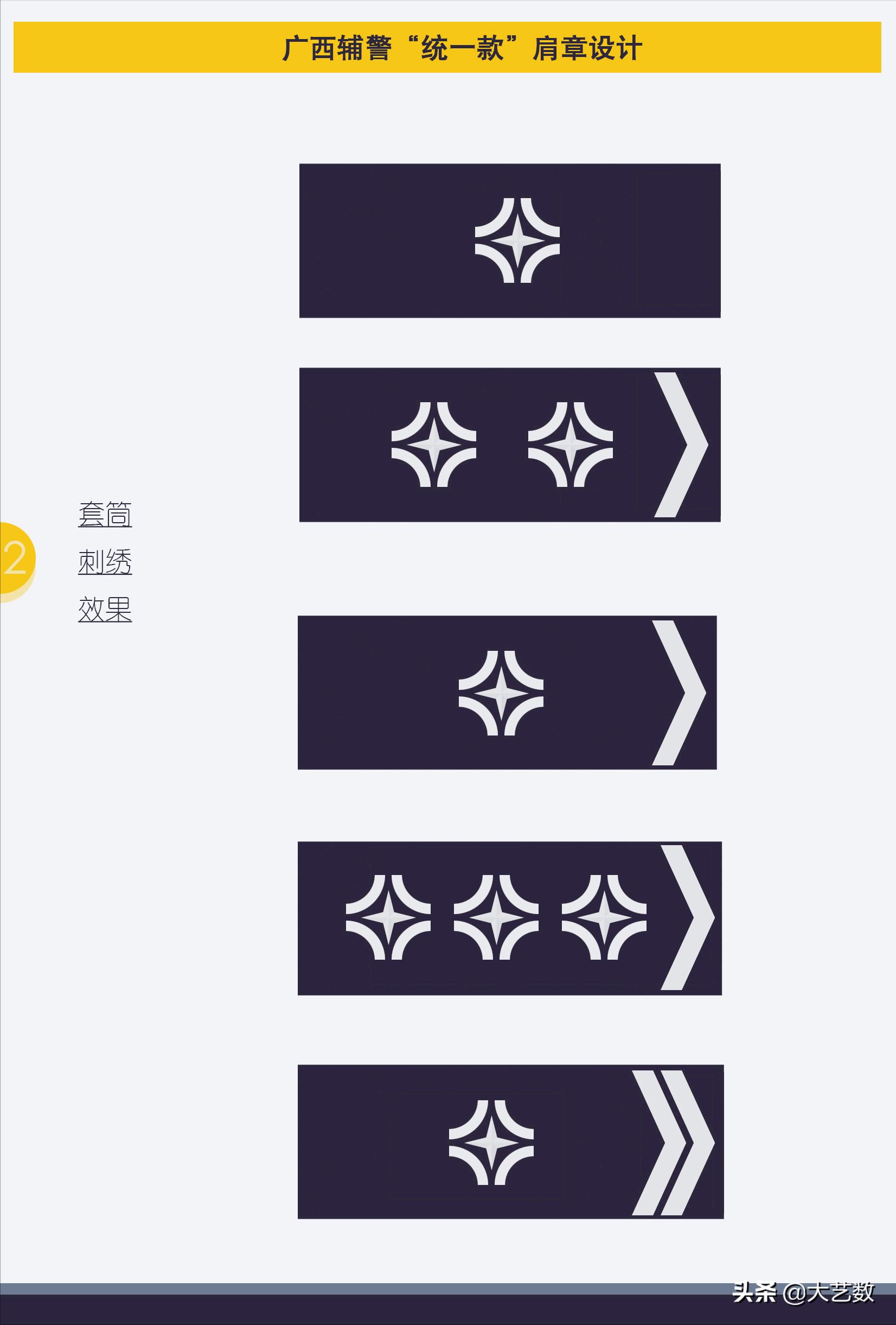 河北綠材建筑 第245頁