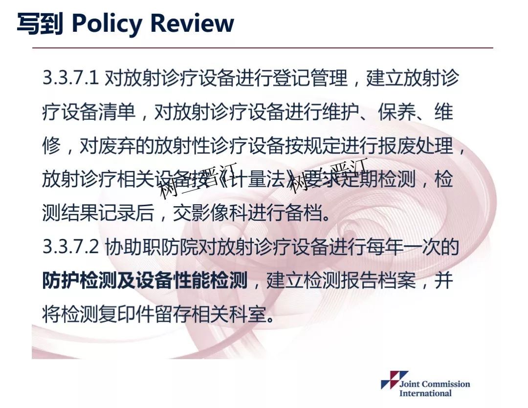 放射管理新策略，安全與效率并重，最新管理辦法保障輻射管理安全
