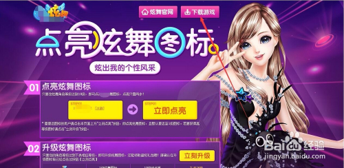 QQ炫舞官方下載，舞出風(fēng)采，最新版本的炫舞之旅！