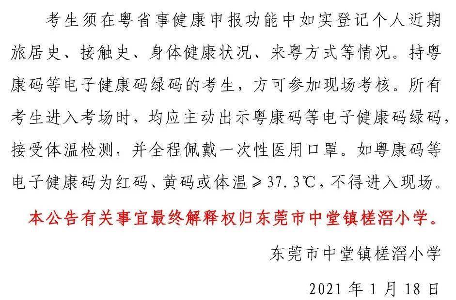 東莞中堂最新招聘信息，變化、學(xué)習(xí)與自信的力量驅(qū)動(dòng)人才招募與成長(zhǎng)