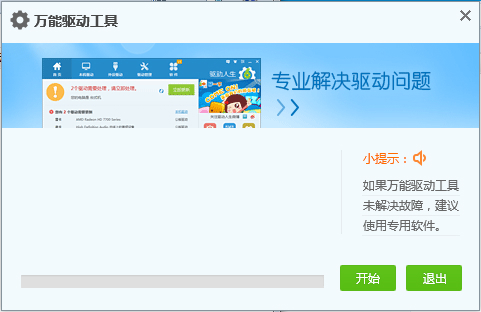 萬(wàn)能驅(qū)動(dòng)最新進(jìn)化，引領(lǐng)自信與成就的力量