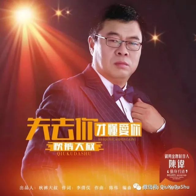 秋褲大叔最新歌曲發(fā)布，最新單曲一網(wǎng)打盡！
