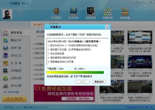 火線魔盒最新版下載，游戲歷程、當(dāng)下地位及下載指南