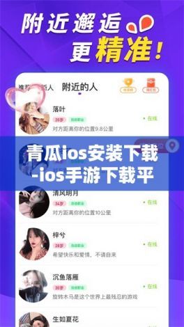 青蛙app最新版下載，時代獨特應用崛起