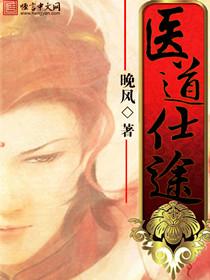 神醫(yī)圣手最新章節(jié)，醫(yī)術之光照亮未來之路
