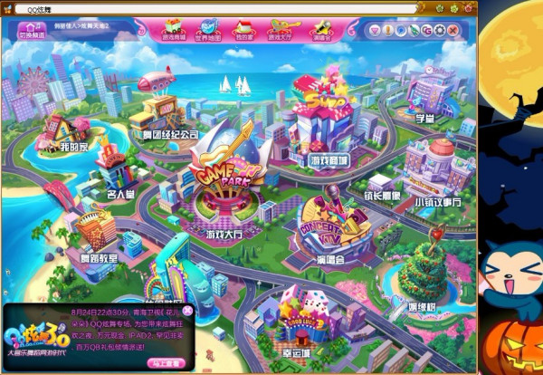 QQ炫舞炫音最新版，自然美景的心靈之旅