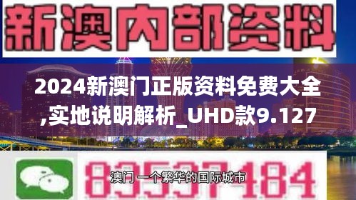 2025新澳門正版免費(fèi)資料,專家解說解釋定義_互動版62.221